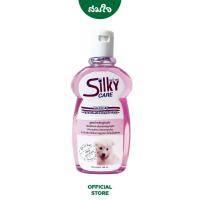 ราคา Silky Care Shampoo ซิลกี้ แคร์ แชมพูอาบน้ำสุนัข 400 ml (19414221541)