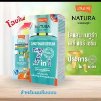 ราคา ส่งฟรี โฉมใหม่ Lolane Natura Daily Hair Serum Magic In One โลแลน เนทูร่า เดลี่ แฮร์ เซรั่ม บำรุงผม 50 ml (20038583805)
