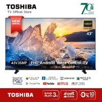 Toshiba FHD LED Android TV ทีวี ขนาด 43 นิ้ว รุ่น 43V35MP