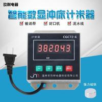 ราคา Counter electronic digital display infrared automatic induction multi function punch conveyor belt assembly line sealing machine points (20509970044)