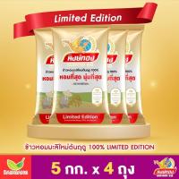 ราคา หงษ์ทอง ข้าวหอมมะลิใหม่ LIMITED EDITION ขนาด 5 กิโลกรัม จำนวน 4 ถุง 04274 4 (4602002490)
