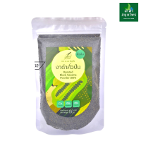 ราคา งาดำ งาคั่ว งาป่น งาดำคั่วป่น บดละเอียด 150 กรัม (21125692715)