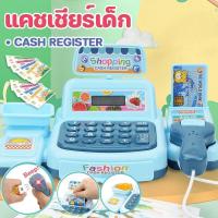 ราคา แคชเชียร์สำหรับเด็ก ของเล่นแคชเชียร์ เครื่องคิดเงินสำหรับเด็ก มีไฟและเสียง ชุดของเล่นแกล้งทำเป็น (21110861046)