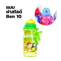 ราคา กระติกน้ำเด็ก กระติกน้ำคล้องคอ กระติกน้ำไปโรงเรียน ลายการ์ตูนลิขสิทธิ์แท้ (19887837929)