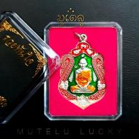 ราคา พระเครื่อง หลวงพ่อรวย วัดตะโก รุ่นรวยทันใจ 2558 หลวงพ่อรวย ปาสาทิโก พร้อมกล่องกำมะหยี (17452525201)