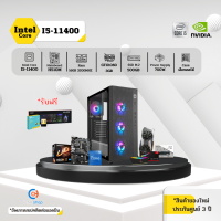 ราคา ชุดคอมประกอบ INTEL I5 11400 GTX1060 3GB OC H510M DDR4 16GB 2X8 3200MHz M 2 512GB 700W เลือกเคสได้ (12556400443)