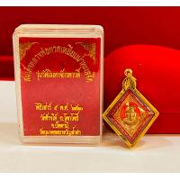 ราคา จี้หลวงปู่ทวดเหยียบน้ำทะเลจืดเลี่ยมทอง รุ่นรัศมีมหาจักรพรรดิ์ พิธีเสาร์๕ พ ศ ๒๕๓๐ วัดช้างไห้ (17268239885)