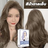 ราคา แถมชุด6ชิ้น สีย้อมผม สูตรอ่อนโยน ผสมโสมเกาหลี ออแกนิค ผมไม่เสีย กลิ่นหอมติดผม สีติดทนนานเป็นธรรมชาติ ยาย้อมผม แชมพูย้อมสีผม สีผม ยาย้อมผมออแกนิ ครีมย้อมผม (20525560054)