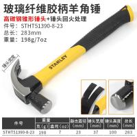 ราคา ค้อนสแตนลีย์ค้อนฮอร์นแกะเครื่องมือค้อนเหล็กค้อนตอกตะปูงานแฮนด์เมดครัวเรือนค้อนมืองานไม้สถานที่ก่อสร้าง Hammerthgryje182ไม้ (19864729850)