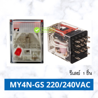 ราคา รีเลย์ ซ๊อคเก็ต Omron RELAY ของแท้ รีเลย์ ช๊อคเก็ต MY2N GS MY4N GS LY2N J MK2P I MK3P I 12VDC 24VDC 220VAC พร้อมส่ง (20582701250)