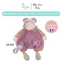 ราคา Moulin Roty ตุ๊กตาหนู Purple 22 cm ผ้าออร์แกนิคสำหรับเด็ก จากฝรั่งเศส Les Pachats Collection MR 660013 (19399690967)