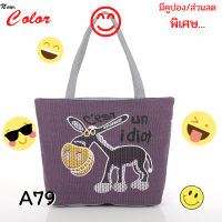 ราคา Acme Thailand กระเป๋า No 6542 กระเป๋าผ้าแคนวาส เกรดพรีเมียม กระเป๋าสะพายข้าง มีซิป มีซับใน และช่องลับใส่ของ กระเป๋าผ้าเก๋ๆ ขนาด 42x10x32 25 ซม งานดี (12205507415)