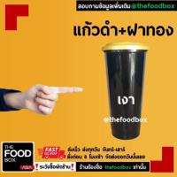 ราคา 50ใบพร้อมฝา แก้วอเมซอน แก้วกาแฟ แก้วPP แก้วแข็ง 22ออนซ์ 22oz แก้ว Amazon แก้ว amazon Cafe amazon reusable cup แก้วกาแฟ thefoodbox (11449733681)