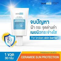 ราคา ส่งฟรี SKINMIDE CERAMIDE SUN PROTECTION 30g สกินไมด์ เซราไมด์ ซัน โพรเทคชั่น SPF50 PA ครีมกันแดดสูตรเซราไมด์ ปกป้องผิวจากแสงแดดและแสงสีฟ้า (18439305138)