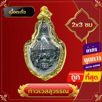 ราคา จี้ ล๊อกเก็ต เศียร ท้าวเวสสุวรรณ ชุบเศษทองแท้ ความเจริญในลาภยศ ทรัพย์สินเงินทอง อำนาจวาสนา (16937586985)