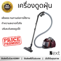ราคา รุ่นใหม่ล่าสุด เครื่องดูดฝุ่นแบบกล่อง 1600วัตต์ กำลังดูดสูง ทำความสะอาดทั่วถึง (6733594950)