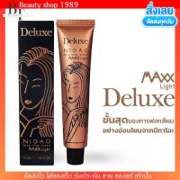 ราคา กล่องดำ นิกาโอะ ฟอกผม แถมฟรี ไฮโดรเจน ฟอกผมไม่เสีย ฟอก ครีมฟอกสีผม Nigao Bleaching Cream Deluxe ดีลักซ์ กัดสีผม สว่าง9ระดับ (16764547101)