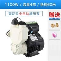 ราคา Booster Pump Self Priming Pump Household Automatic Mute Hot and Cold Water Tap Water Pressure Pumper Water Pump 220V (14691040008)