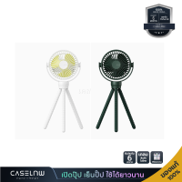 ราคา พัดลมไร้สายขนาดเล็ก JISULIFE FA24 Octopus Fan Jisulife FA40A Octopus Mini Fan JISULIFE รับประกัน 6 เดือน (21069535310)