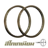 ราคา ล้อมอเตอร์ไซค์ เรสซิ่ง Racing ล้อขอบ 1 20 x 17 ล้อยกขอบ 1คู่ (5889850171)