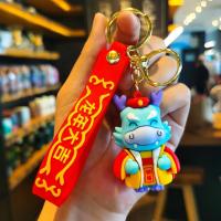 ราคา FAKA สุขสันต์วันปีใหม่2024ปีใหม่พวงกุญแจมังกร2024จักรราศีพวงกุญแจมังกรจีนพวงกุญแจราศีมังกรมังกรปีมังกรพวงกุญแจเด็ก (20944764388)