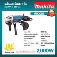 ราคา เครื่องเจียรไฟฟ้า MAKITA ขนาด 7 นิ้ว กำลังไฟ 2000 วัตต์ รุ่น M9000B มากีต้า (20477739794)