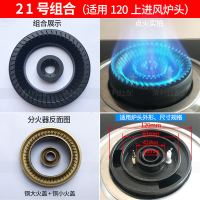 ราคา หยูกวนเฉิน เตาแก๊สอุปกรณ์เสริมเครื่องแบ่งไฟ Daquan เตาแก๊สเหลวหัวเตาเตาในตัวแกนไฟฝาไฟแกนเตาทองแดง (20148885058)