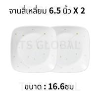 ราคา CORELLE STARGAZING ชุดอาหารเย็นสไตล์เกาหลีชุดจานพาสต้าจานกลมจานชาม (19392970862)