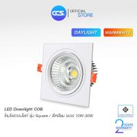 ราคา โคมไฟดาวน์ไลท์ LED COB แบบฝังฝ้า LED DOWNLIGHT COB รุ่น Square แบบเหลี่ยม แบรนด์ CCS ขนาด 10W 20W 30W (15462330832)