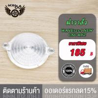 ราคา ฝาครอบฝาสูบ ฝาปิดช่องปรับตั้งวาล์ว WAVE125 CNC WAVE125 I MSX WAVE125 I NEW CNC KYZ ฝาครอบปรับตั้งวาล์ว CNC WAVE125 I WAVE125 ฝาวาล์ว เวฟ125 i ฝาปิดวาล์ว ฝาปิดวาล์วเวฟ (19081733363)