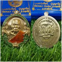 ราคา เหรียญ หลวงพ่อ พัฒน์ รุ่น ราชา พยัคฆ์ เนื้อมหาชนวน แท้ (13470088499)