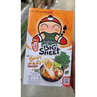ราคา Taokaenoi Seaweed 3 5g x 12 sachets เถ้าแก่น้อยสาหร่าย 3 5กรัม x 12ซอง (18326215502)