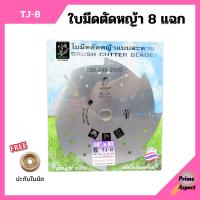 ราคา ใบมีดตัดหญ้า ใบมีดเครื่องตัดหญ้า 3 แฉก 3 ฟัน 8 แฉก 8 ฟัน SAKURAYA 10 นิ้ว TJ 3 TJ 8 (12408967553)