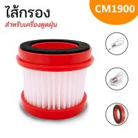 ราคา Xiaomi Deerma ไส้กรอง Filter อะไหล่ เครื่องดูดฝุ่น ผ้าม็อบ รุ่น CM800 CM1900 DX115 DX115C DX115S DX118C DX700 VC20 VC20S VC21 BT900 BT500 (11031021476)