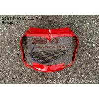 ราคา ขอบไฟหน้า LS 125 NEW แอลเอส ตัวใหม่ แฟริ่ง กรอบรถ (10542583115)