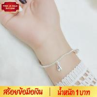 ราคา สร้อยข้อมือเงิน ลายบล็อคกลม ประดับหยดน้ำสลับกระพรวน น้ำหนัก 1 บาท ยาว 7 นิ้ว ชุบเงินแท้ 925 สินค้าขายดี (17446035373)
