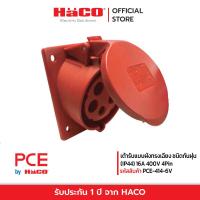 ราคา PCE เต้ารับแบบฝังทรงเฉียง ชนิดกันฝุ่น IP44 16A 400V 4Pin รุ่น PCE 414 6V (19065061226)
