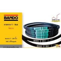 ราคา สายพาน BANDO ร่องA A 102 (405293002)