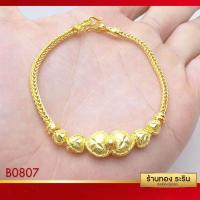 ราคา RarinGold รุ่น B0807 สร้อยข้อมือหุ้มเศษทอง ลายสี่เสาคั่นหัวใจ ขนาด 2 สลึง (213200247)