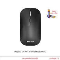 ราคา Philips Wireless Mouse เมาส์ไร้สาย รุ่น SPK7504