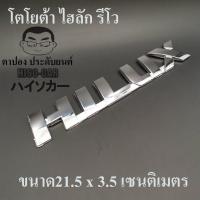 ราคา 50แบบให้เลือก โลโก้ โตโยต้า TOYOTA TRD วีโก้ รีโว่ วีออส ยาริส ไฮบริด ไฮเอส ddi vgs vios e4 vsc revo vigo altis camry 1 (20461561590)