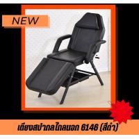 ราคา เตียงเสริมสวยพับได้หลายระดับ เตียงร้านเสริมสวย เตียงสักลาย เตียงโรงพยาบาย เครื่องสำอางไมโคร เตียงนวดตัว เตียงกายภาพบำบัด (19716345174)