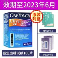 ราคา Johnson จอห์นสันที่มั่นคง Hao กลูโคสเมตรประเภท50 100ชิ้นสูท ONETOUCH ง่ายครั้งที่ดีที่สุดทั่วไปเลือดน้ำตาลกระดาษทดสอบ (14915225036)