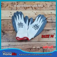 ราคา TONGA ถุงมือผ้าไนล่อน เคลือบไนโตรสีเทา TG 370 Size S M L ถุงมือนิรภัย ถุงมือSafety ถุงมือกันลื่น เคลือบสารไนโตร กันลื่น งานเจาะ ตัด ทุบ ดึง (11246601104)