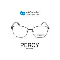 ราคา PERCY แว่นสายตาทรงเหลี่ยม 8604 C1 size 54 By ท็อปเจริญ (11122095733)
