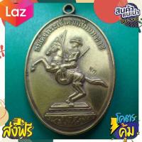 ราคา สุ่มของแถม เก็บเงินปลายทาง ทุกช้นมีของแถม สุดคุ้ม เหรียญสมเด็จพระเจ้าตากสินมหาราช ดับเพลิง ค้นหา กู้ภัย เนื้อทองเหลือง (10740798701)