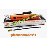 ราคา PUMPKIN กระบอกอัดจารบี สีส้ม PG6000 มีวาวล์ไล่ลม โกลเด้นคลาส Heavy Duty 600 cc (16096837665)
