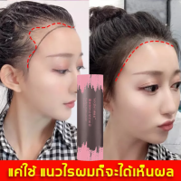ราคา แฮร์ไลน์ อายแชโดว์ ผมบาง เพิ่มผมหนา ปิดผมบาง (15889735393)