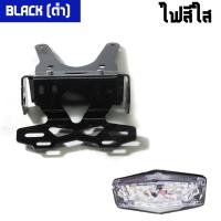 ราคา ไฟท้าย LED ขายึดป้ายทะเบียนแต่ง HONDA CRF 250L Rally PIRANHA ปิรันย่า (14520206681)