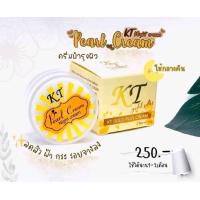 ราคา KT ครีมเคทีโกลด์ ทากลางคืน แพคเกจใหม่ล่าสุุด รับประกัน ขอของแท้ ไม่แท้ยินดีคืนเงิน (12497145345)